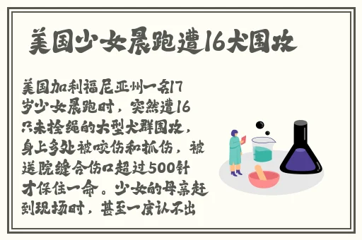伽罗太华流眼泪流口水翻白眼作业最新
